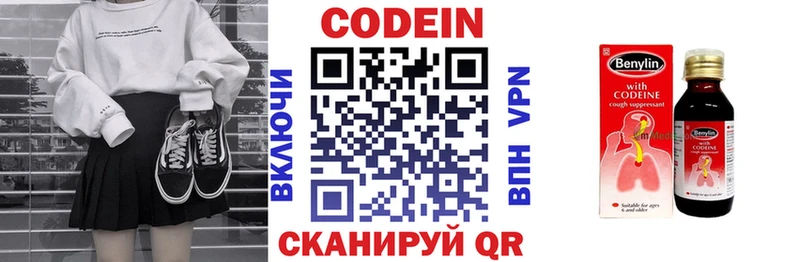 Купить где  Новомичуринск  Кодеин Purple Drank 