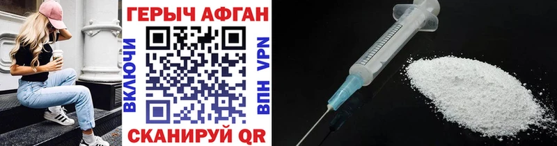 Купить  Новомичуринск  ГЕРОИН VHQ 