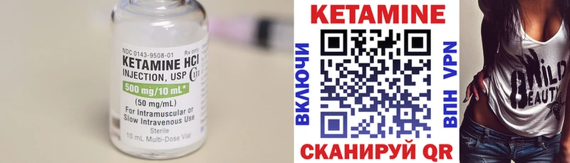 Кетамин VHQ  Купить  Новомичуринск 