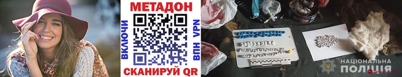 Купить закладки  Новомичуринск  Метадон methadone 