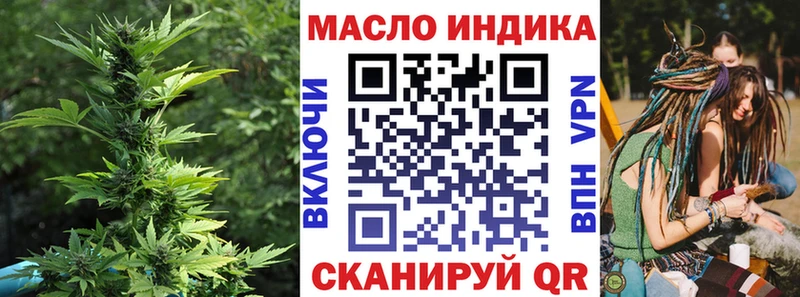 Купить закладки  Новомичуринск  ТГК концентрат 